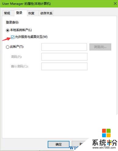 Win10開始菜單打不開的修複方法！(4)