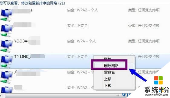 Win7旗舰版无线网络连接上但上不了网的解决方法！(2)