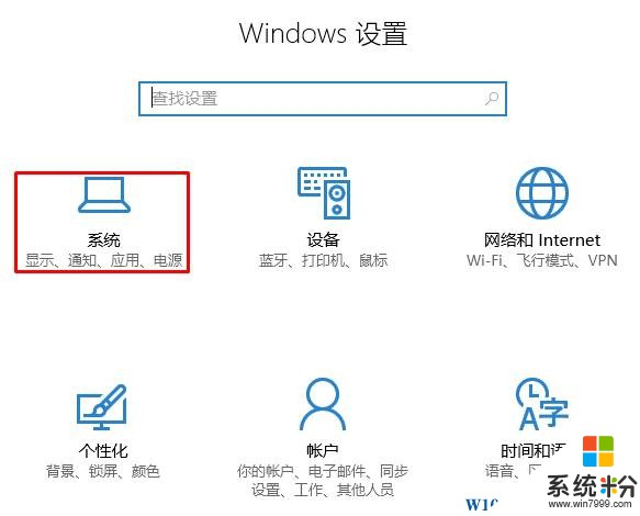 win10選擇默認應用的操作方法！(1)