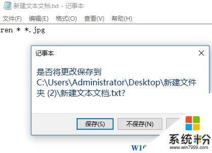 Win10鎖屏壁紙文件怎麼改格式？(5)