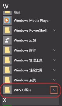 Win10怎么把wps设到桌面上？(2)