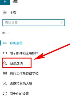 Win10 Pin码登录系统的设置方法！(2)