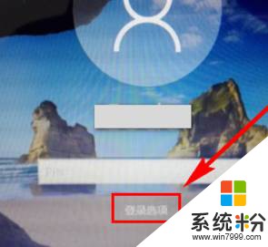 Win10 Pin码登录系统的设置方法！(6)