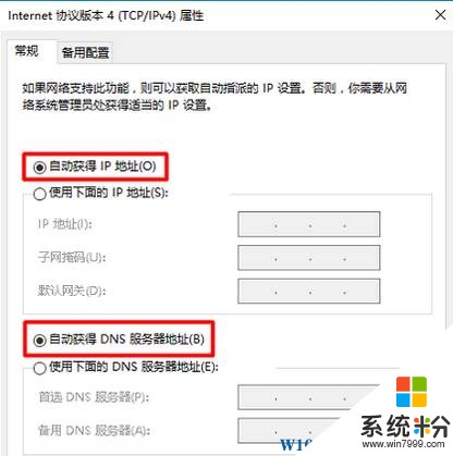 Win10專業版以太網沒有有效的ip配置該怎麼辦？(4)