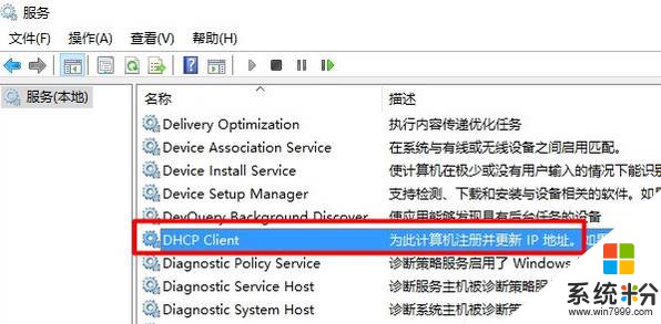 Win10專業版以太網沒有有效的ip配置該怎麼辦？(6)