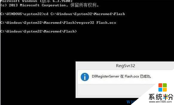 Win7旗舰版 安装flash插件失败怎么办？(2)