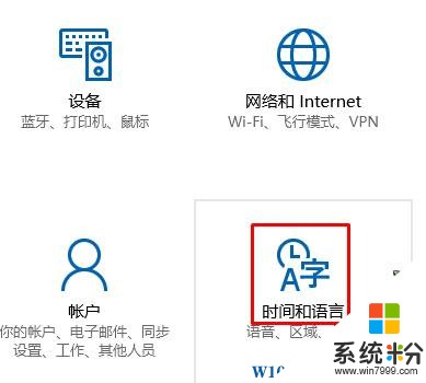 win10逆戰無法切換輸入法該怎麼辦？win10逆戰不能打漢字的解決方法(4)