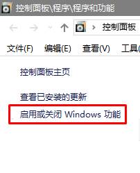 win10 telnet不是内部或外部命令 该怎么办？(2)