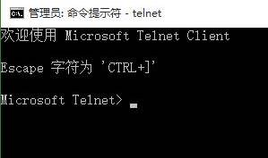 win10 telnet不是內部或外部命令 該怎麼辦？(4)