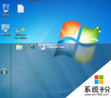 如何调整win7任务栏高度?Win7旗舰版任务栏高度调节方法！(2)