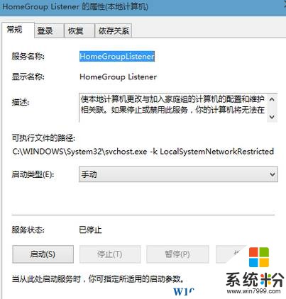 Win10 system占用磁盤使用率高的優化方法！(2)