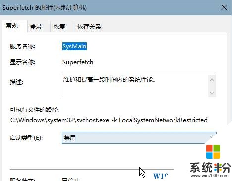 Win10 system占用磁盘使用率高的优化方法！(4)