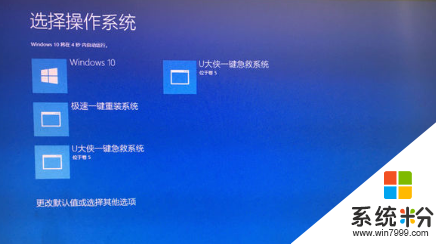 Win10开机总是要选择操作系统才能启动怎么办？解决方法(1)