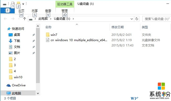 Win10係統用U盤怎麼安裝,U盤啟動盤安裝Win10係統詳解(3)