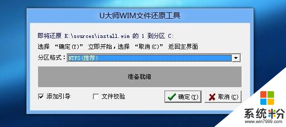 Win10係統用U盤怎麼安裝,U盤啟動盤安裝Win10係統詳解(8)