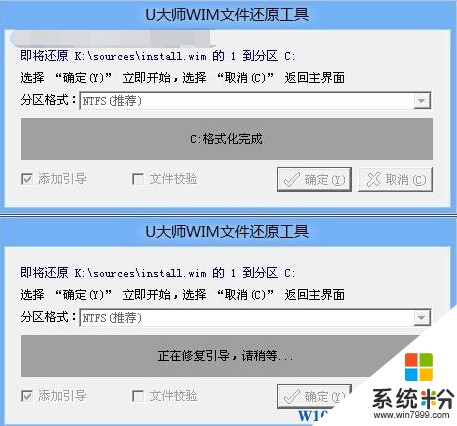 Win10系统用U盘怎么安装,U盘启动盘安装Win10系统详解(9)