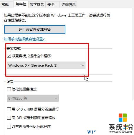 Win10無法運行以撒的結合該怎麼辦？(3)