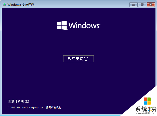 如何使用U盘安装Win10系统?U盘安装Win10详细教程(6)