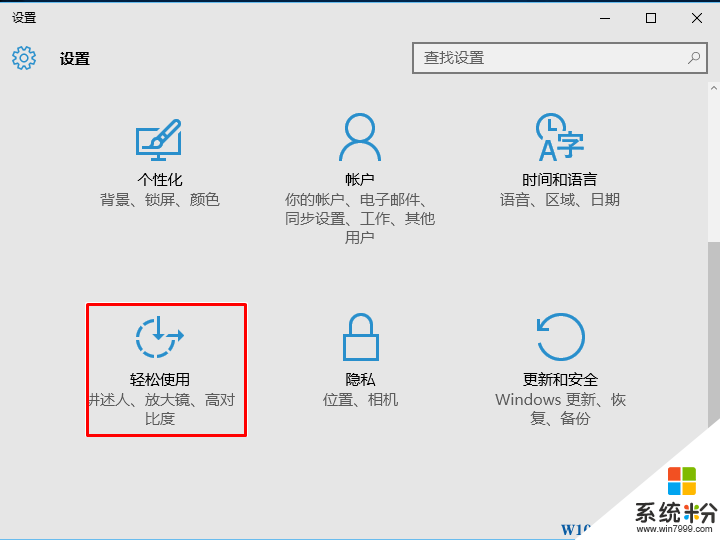 Win10系统开机小数字键盘灯不亮怎么办？轻松解决方法(1)