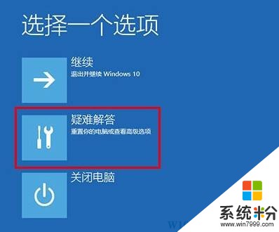 Win10禁用“预先启动反恶意软件保护”的操作方法！(4)