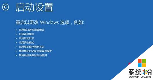 Win10禁用“預先啟動反惡意軟件保護”的操作方法！(7)