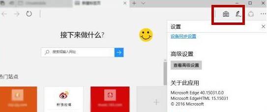 Win10創造者15031 Edge瀏覽器“書簽”圖標新變化！(2)