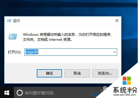 Win10修改注册表关闭操作中心通知的方法(3)