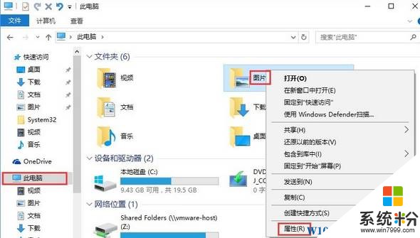 win10截图快捷键不能用该怎么办？win10截图工具失效的修复方法！(4)