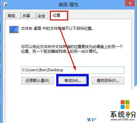 windows7桌面文件夹路径该如何修改？win7修改桌面路径的方法！(3)