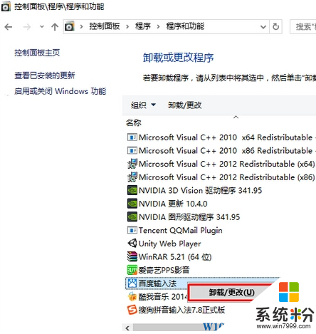 Win10右下角经常提示“正在安装新键盘,”怎么回事？(2)