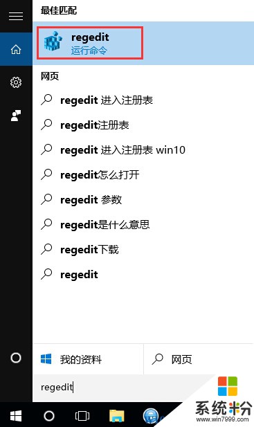 Win10怎么禁用窗口分屏显示功能？Win10关闭任务分屏显示方法(2)