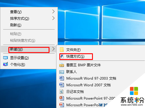 Win10如何滑動關機,Win10滑動關機圖標設置快捷鍵關機技巧(3)