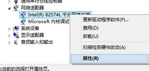 win10無線網絡屬性在哪？win10打開wifi屬性的方法！(6)