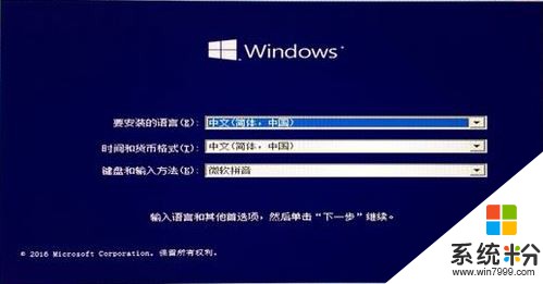 Win10 iso安裝教程怎麼安裝win10？（圖解）(10)