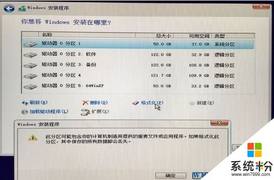 Win10 iso安装教程怎么安装win10？（图解）(13)