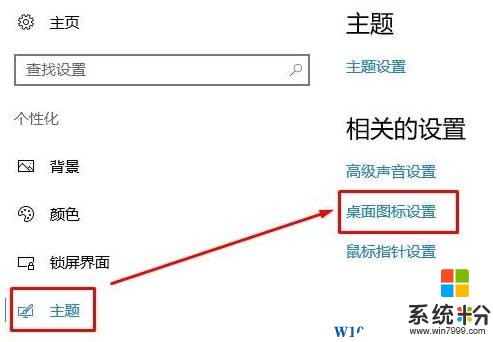 win10桌麵上隻有回收站該怎麼辦？重裝係統後桌麵隻有回收站的解決方法！(2)