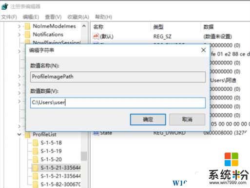 Win10用户文件夹名更改方法（Win10用户文件夹中文改英文的方法）(7)