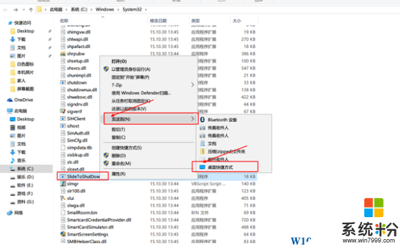 Win10係統下如何更改圖標(1)