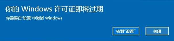 Windows10许可证即将过期怎么办？