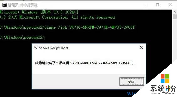 Windows10许可证即将过期怎么办？(4)