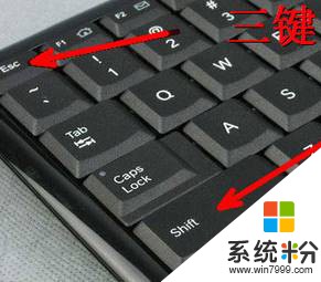 Win7 64位旗舰版开机后不显示桌面该怎么办？(2)