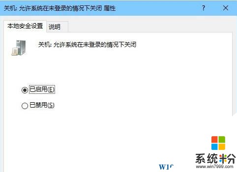 Win10鎖屏界麵沒有關機按鈕該怎麼辦？win10鎖屏界麵添加關機按鈕的方法！(3)