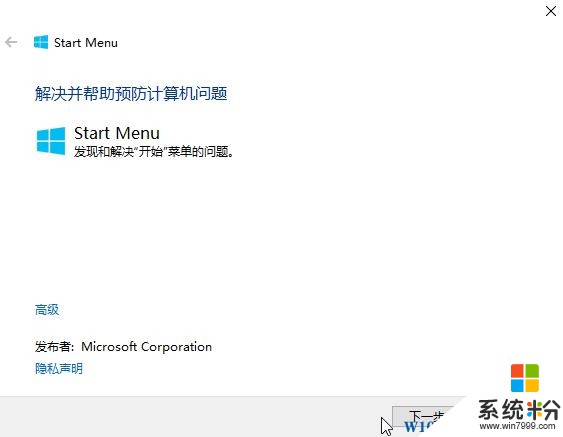 Win10下方状态栏无响应该怎么办？win10任务栏没反应的解决方法！(2)