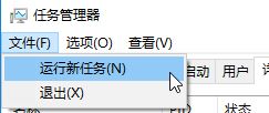 Win10桌面和图标不见了该怎么办？(2)