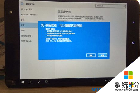小米平板2 WIN10重置后无法启动的解决方法(1)