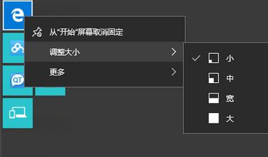 Win10酷炫桌面主题怎么弄？让Win10变得酷炫的设置方法！(5)