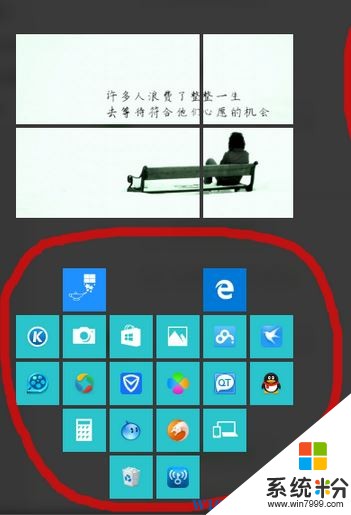 Win10酷炫桌麵主題怎麼弄？讓Win10變得酷炫的設置方法！(6)