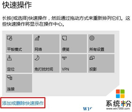 win10操作中心蓝牙不见了该怎么办？(4)