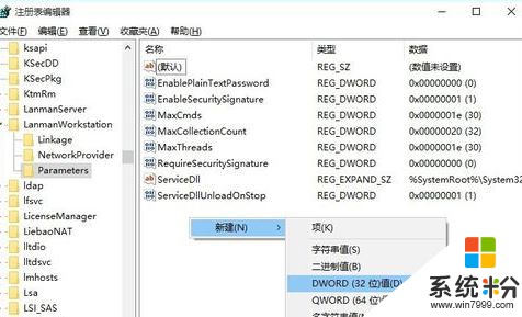 Win10局域网无法访问的设置方法！(2)