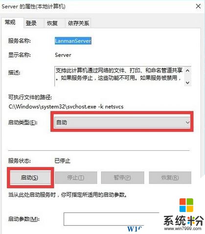 Win10局域網無法訪問的設置方法！(7)